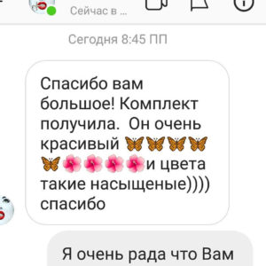 Довольный покупатель))