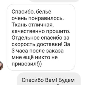 Довольный покупатель))